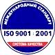 Информационный щит строительство соответствует iso 9001:2001