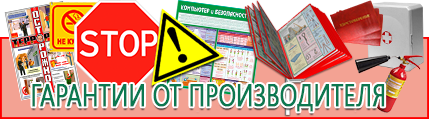 Предупреждающие знаки - лучшие цены в Соликамске